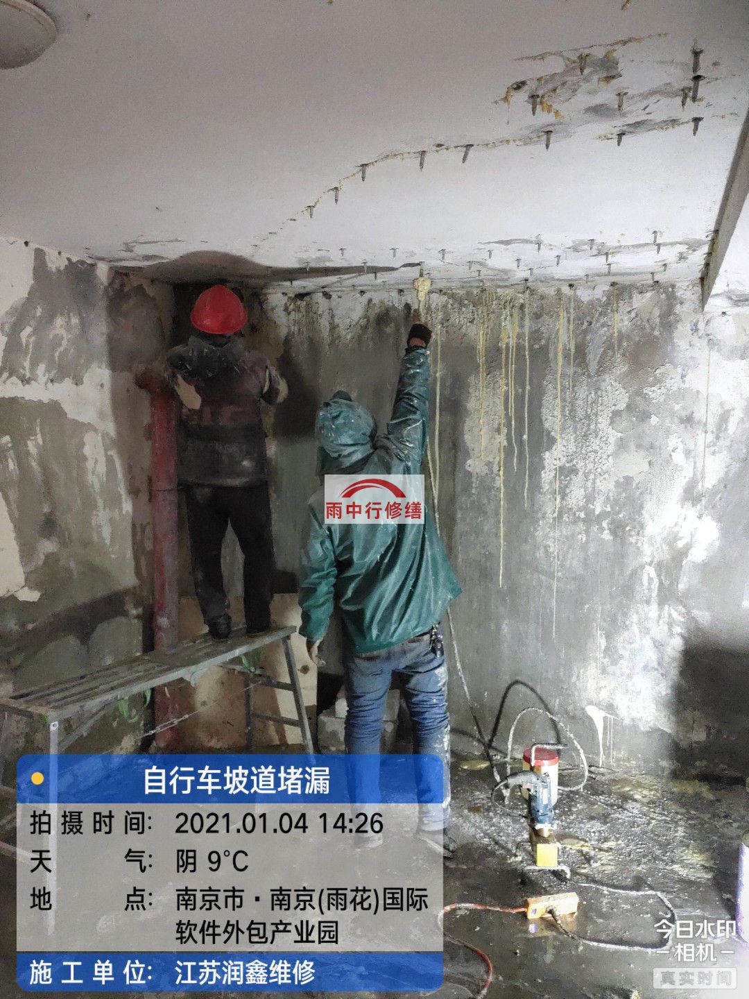 邳州地下室堵漏