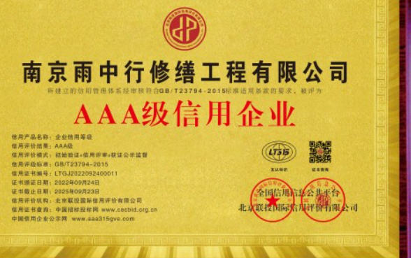 邳州企业资质认证