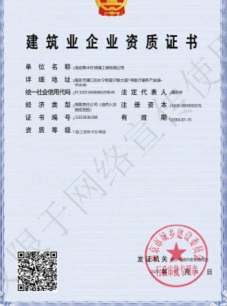 邳州建筑施工资质证书